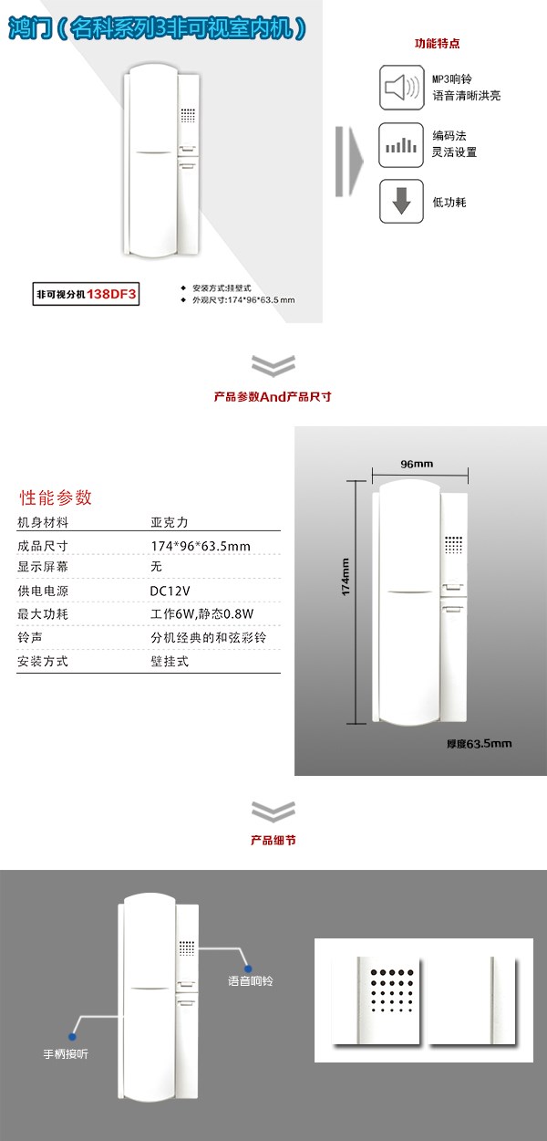 济宁市兖州区非可视室内分机